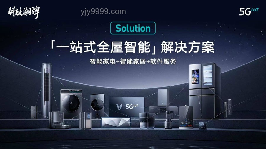 AI赋能家电领域，开启智能生活新篇章